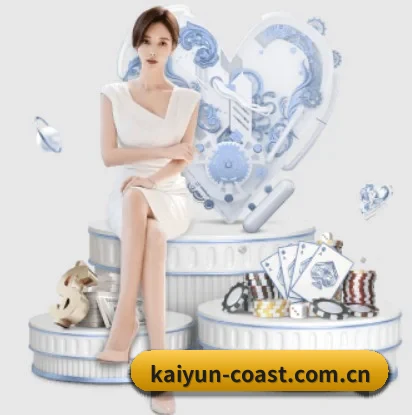 kaiyun的故事